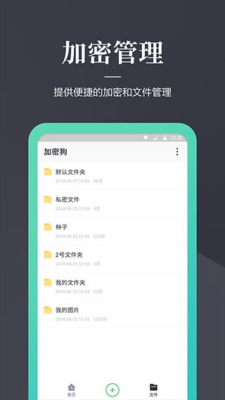 加密狗安卓版