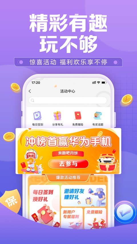 人保车险app(中国人保)