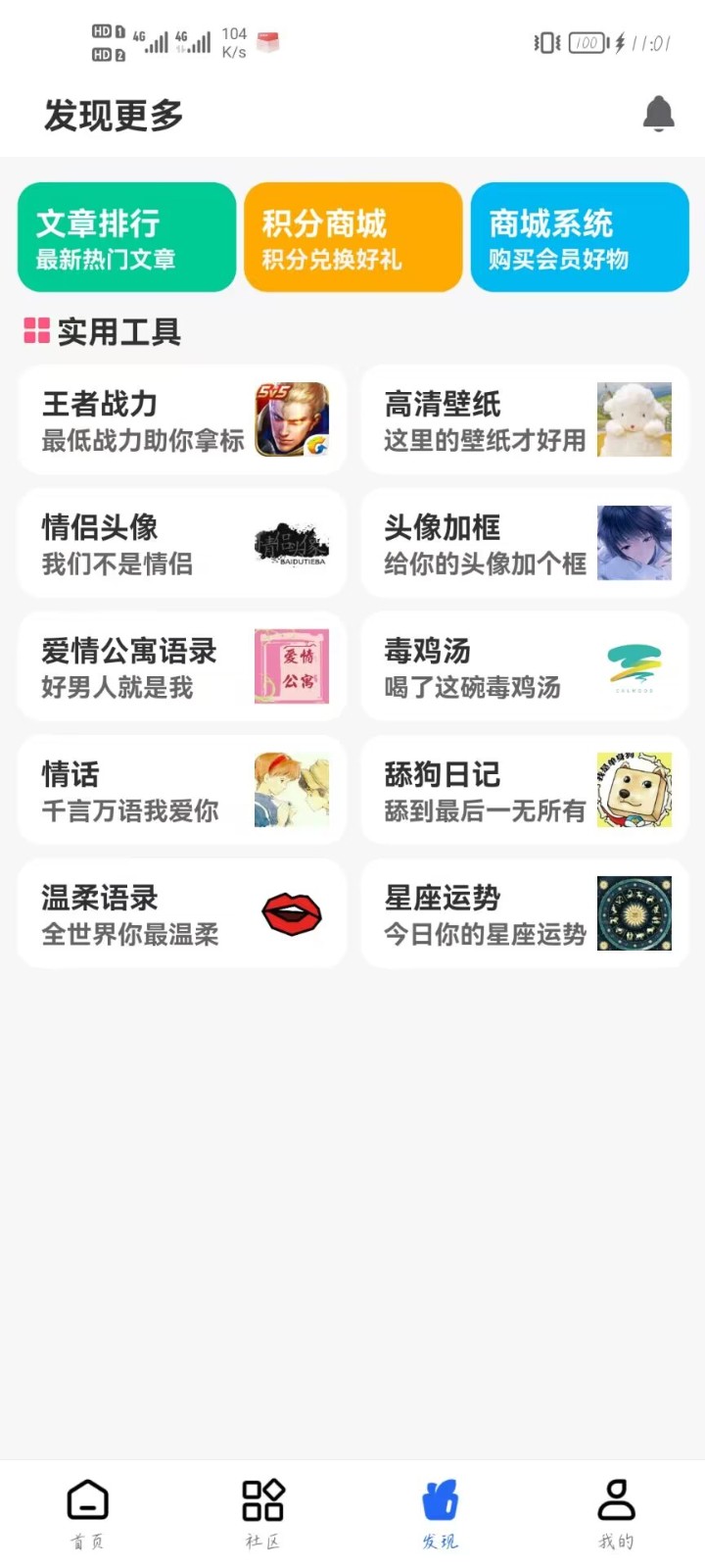 GM游戏社区
