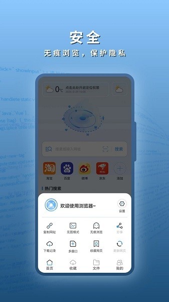 阅读浏览器