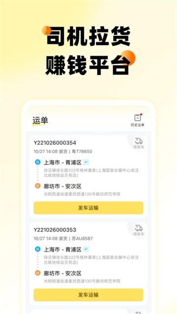 则一速达司机版(ZeyiDriver)