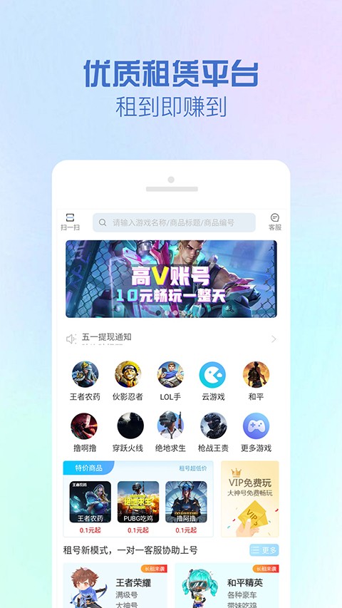 gg租号上号器
