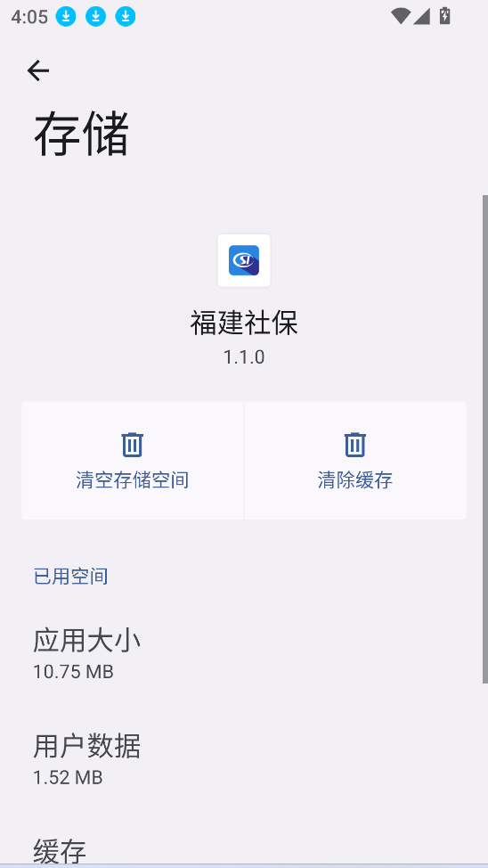 福建养老金认证app(福建社保)
