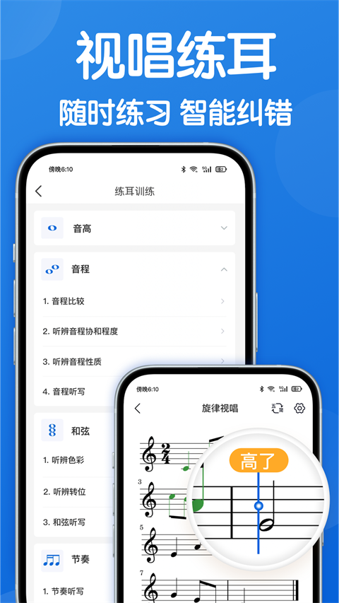 乐理手册