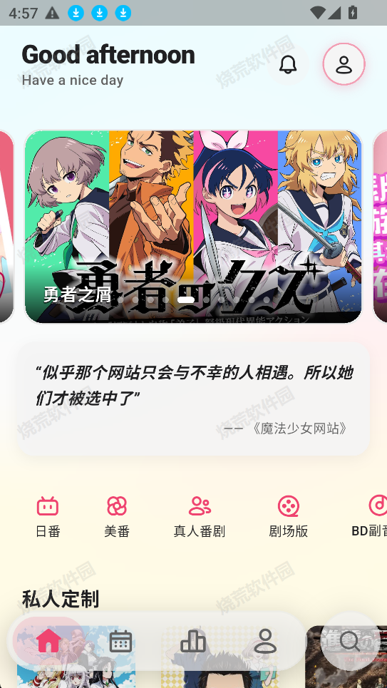 girigiri