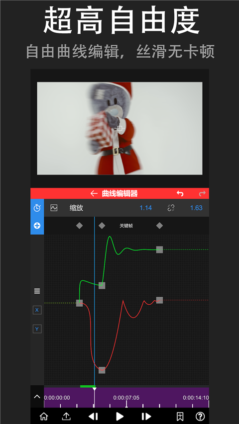 nv视频剪辑免费版