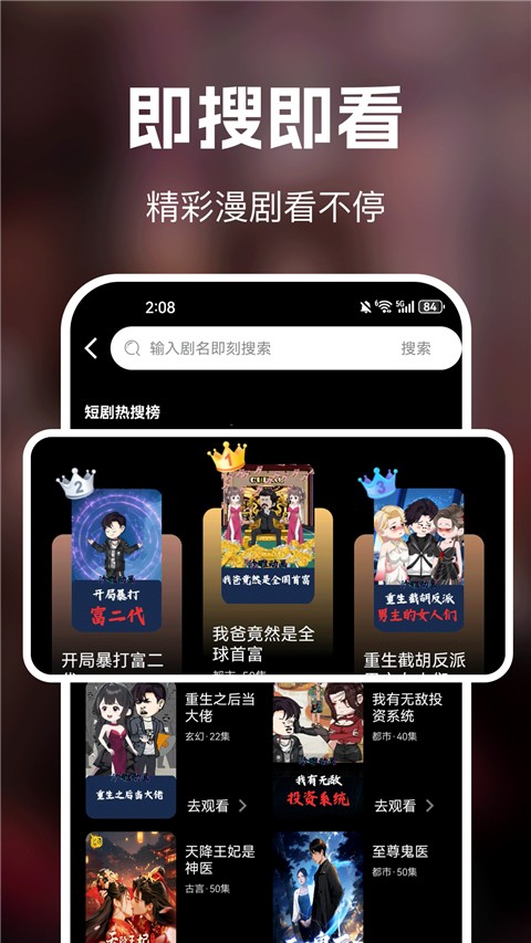 免费漫剧看