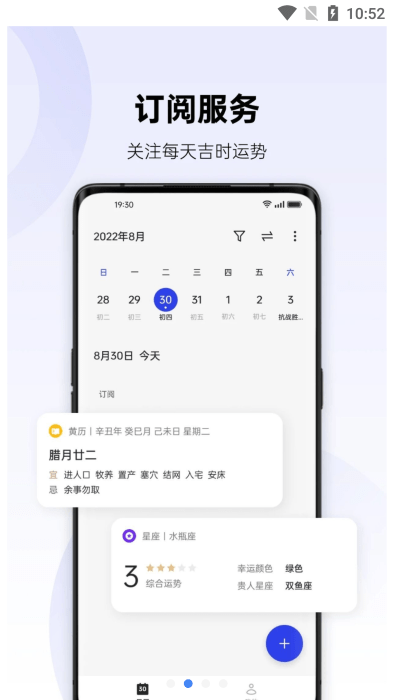 oppo日历提取版