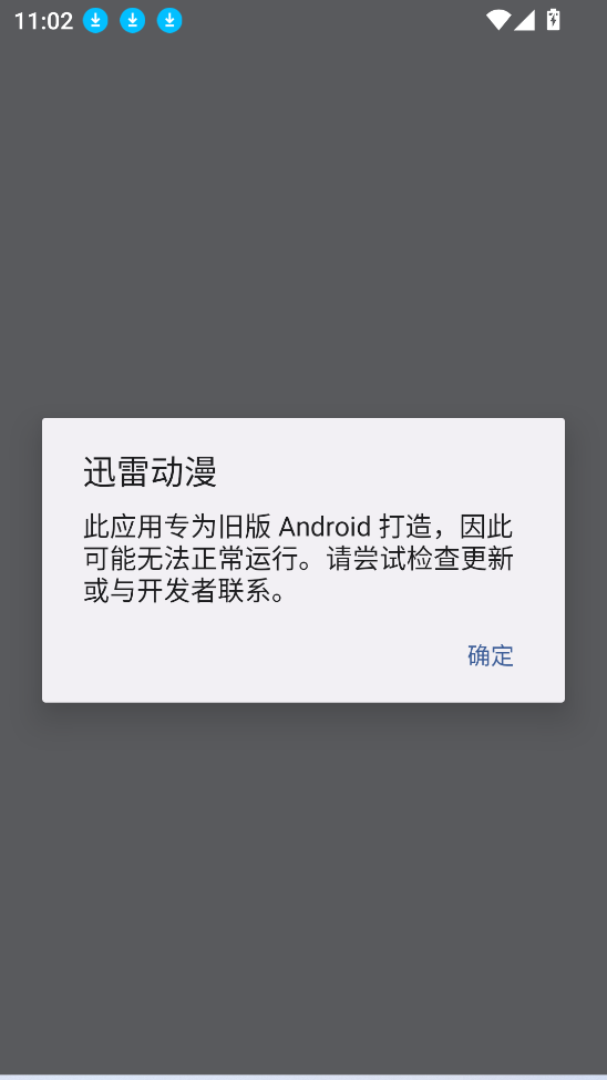 迅雷动漫