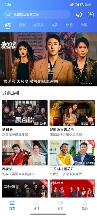 迅龙视频