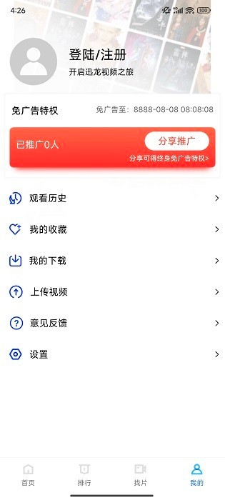 迅龙视频