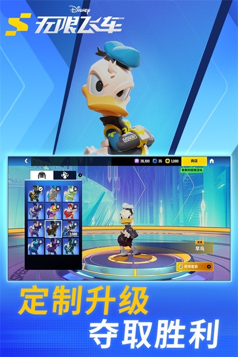 迪士尼无限飞车