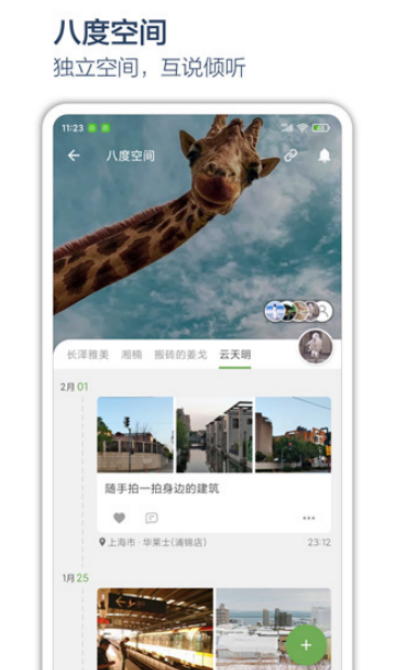 时间戳日记