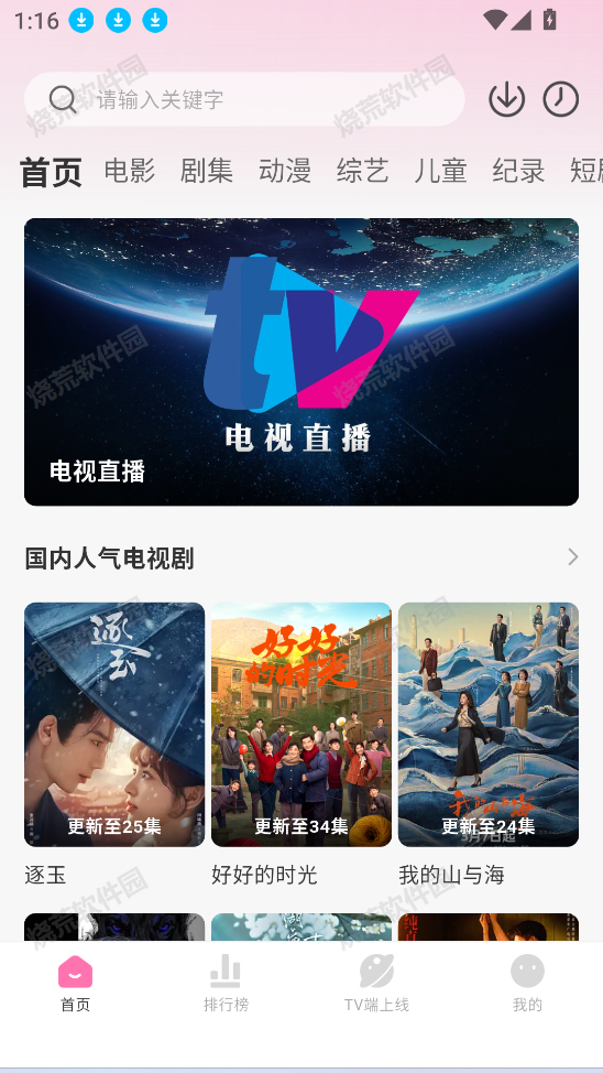 蒙太奇影视