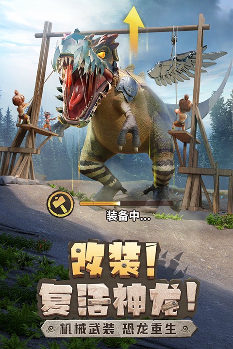 最后的原始人