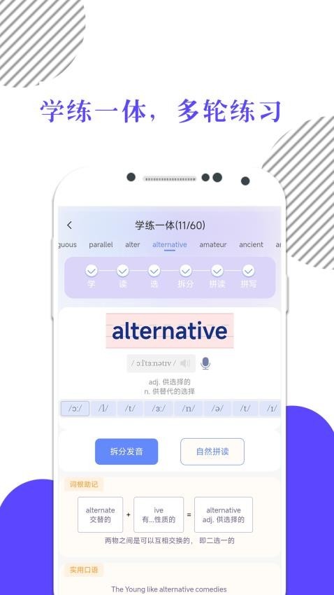 米考试背单词