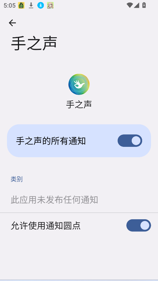 手之声手语翻译