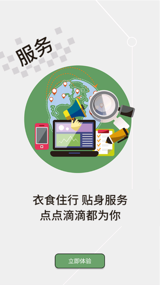 云上枣阳