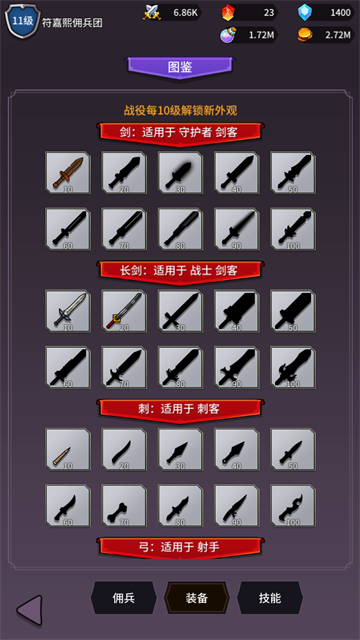 幻想英雄战记