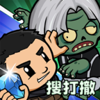 僵尸防线搜打撤