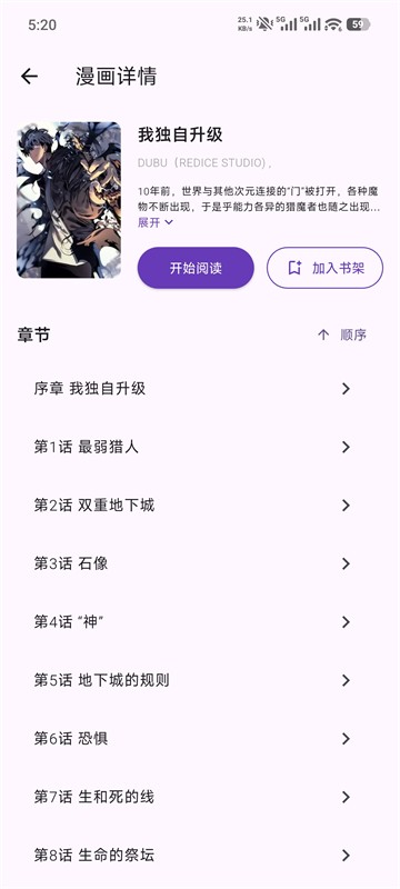 挽离漫画