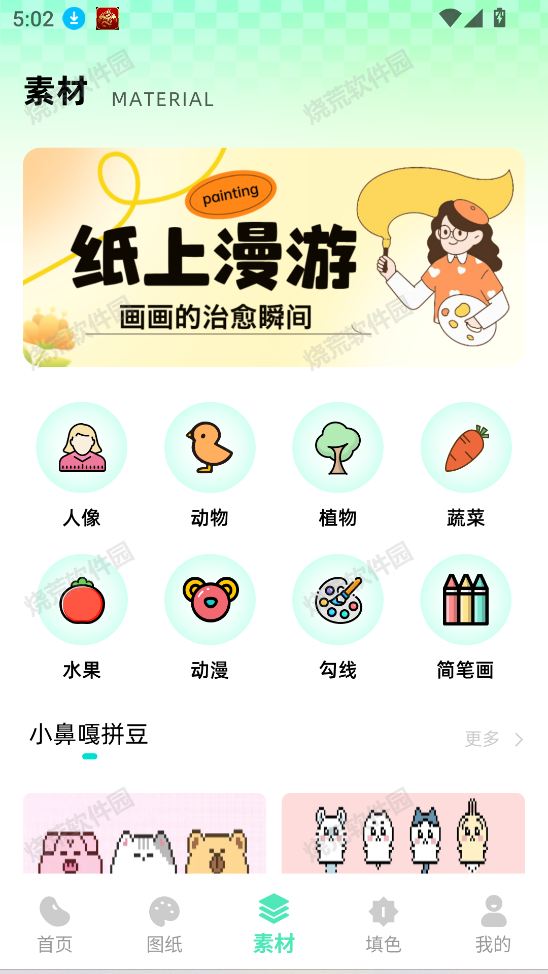 我嘞个拼豆