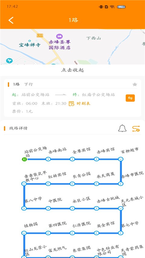 赤峰掌上公交