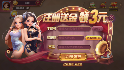 微星棋牌新版本