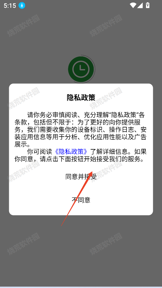木木秒杀助手