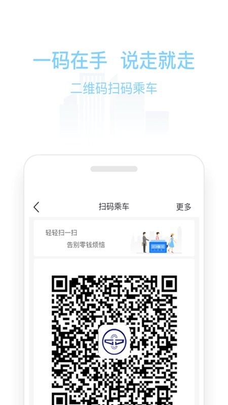 新乡掌上公交