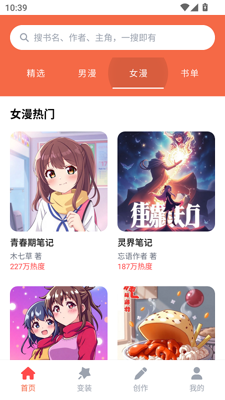 36漫画