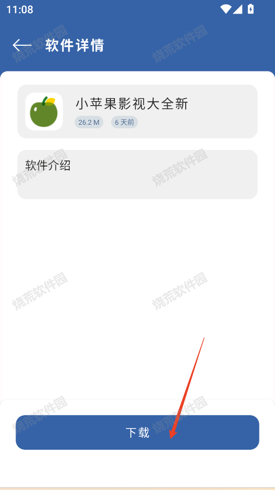 光年软件库