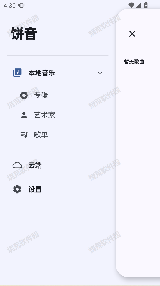 饼音音乐