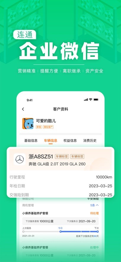 F6智慧门店