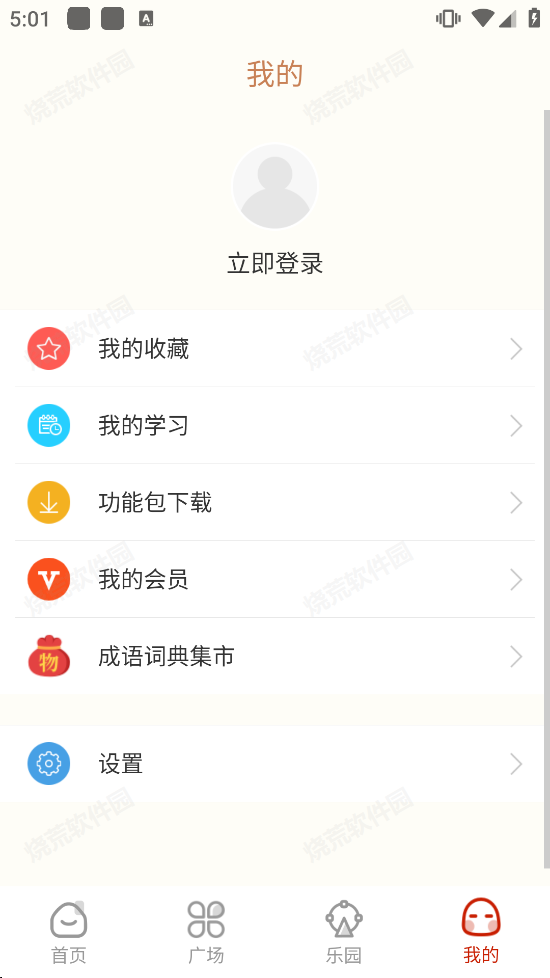 快快查成语