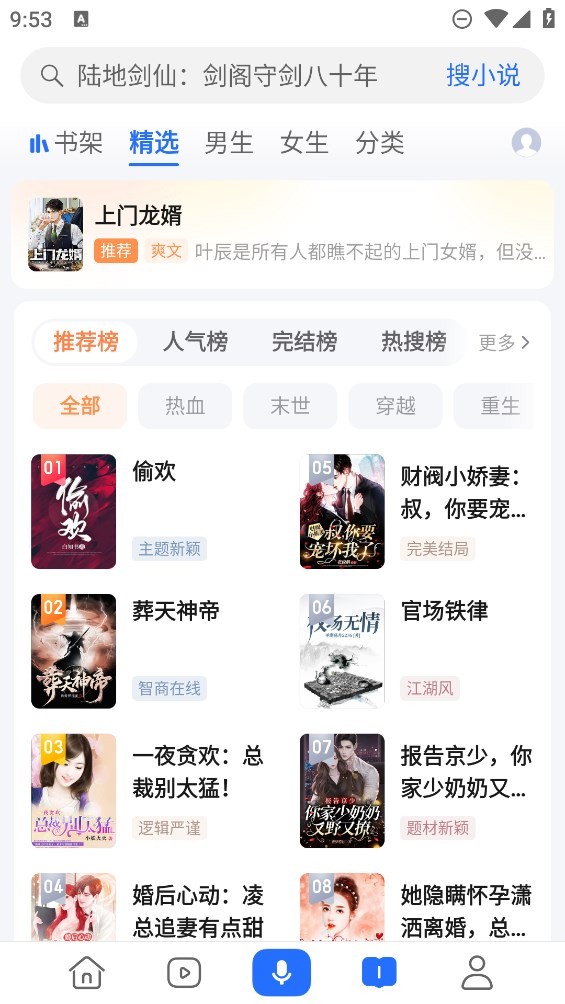 荣耀浏览器app官方