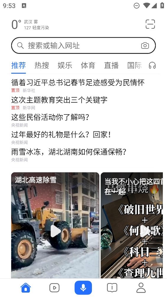荣耀浏览器app官方