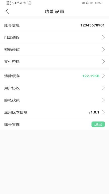 善宜家官方app