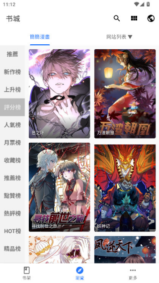 全是漫画