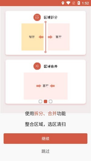 海尔扫地机器人app(TATAHome)