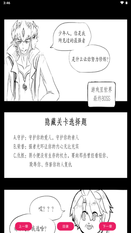 AGE漫画