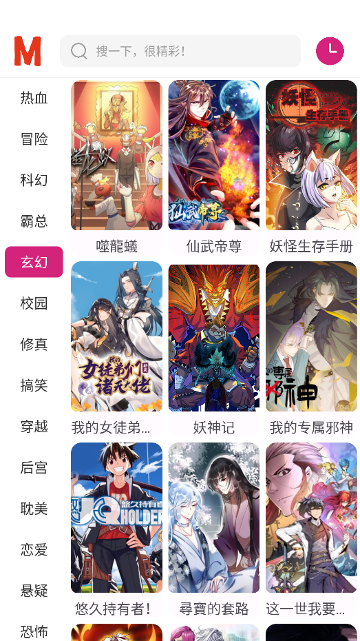 ovo漫画