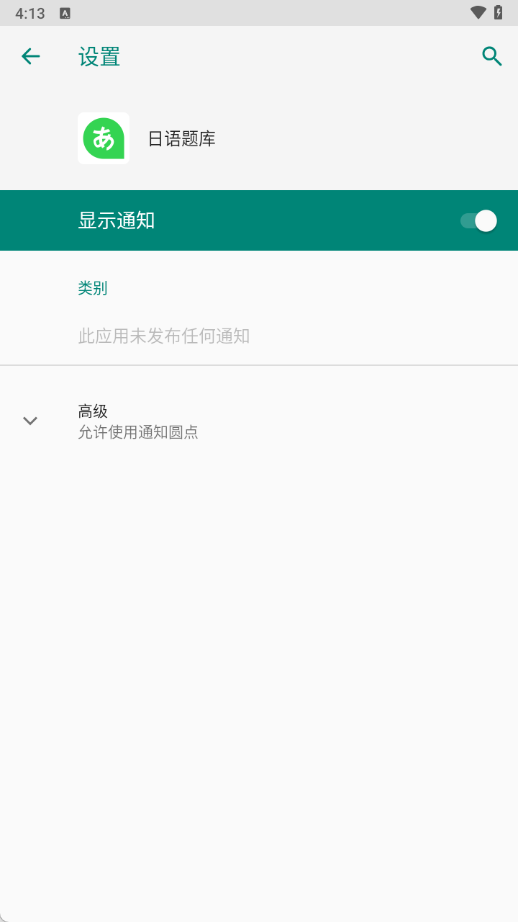 日语搜题软件(日语题库)