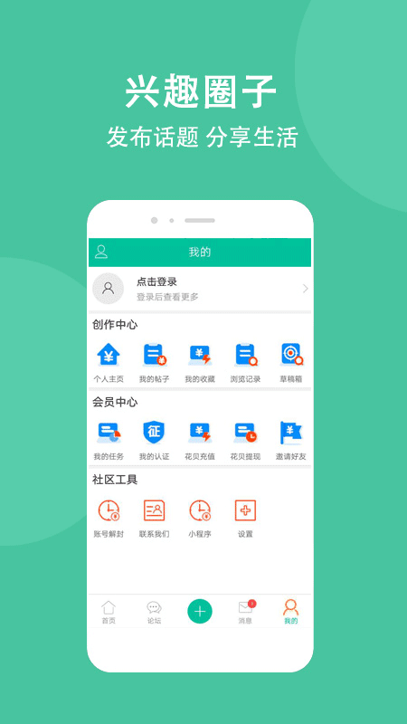 卡农社区安卓手机版