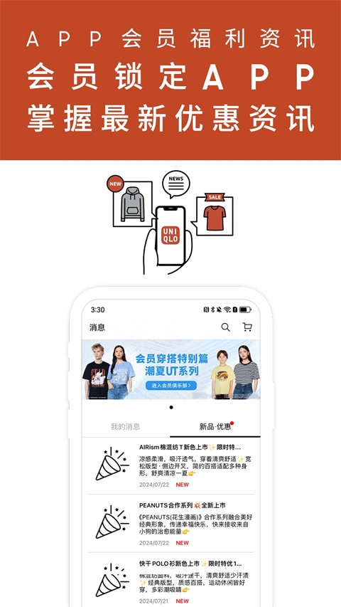 优衣库