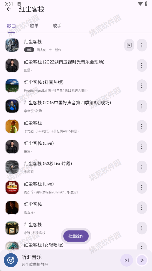 听汇音乐