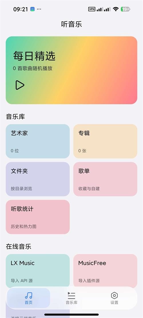 Ella Music音乐播放器