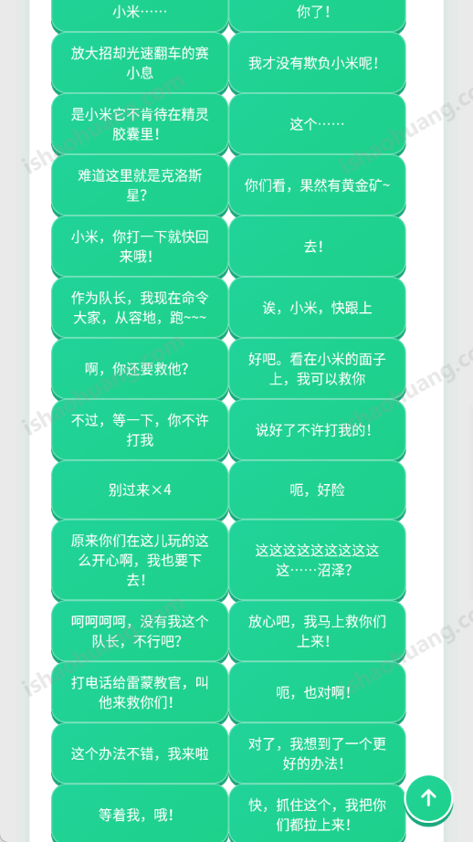 赛小息语音盒