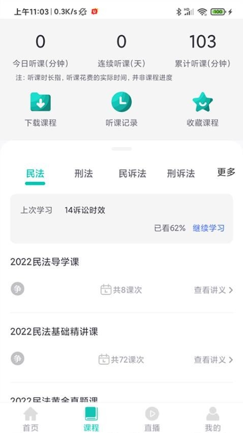 优学学员系统
