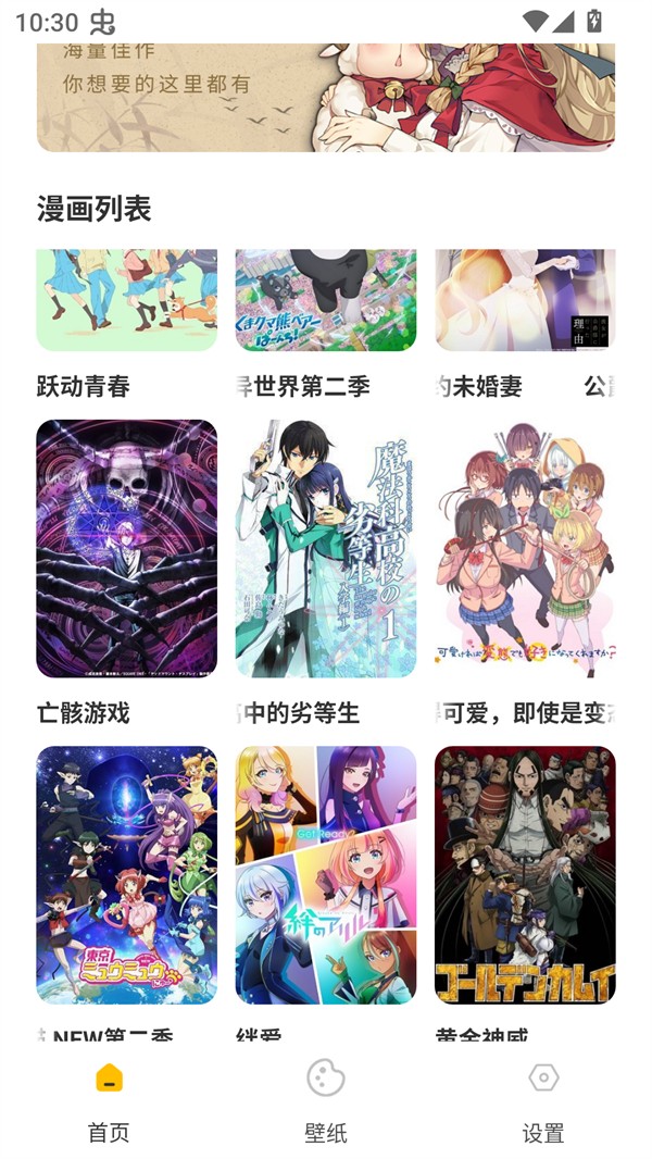 可达漫画